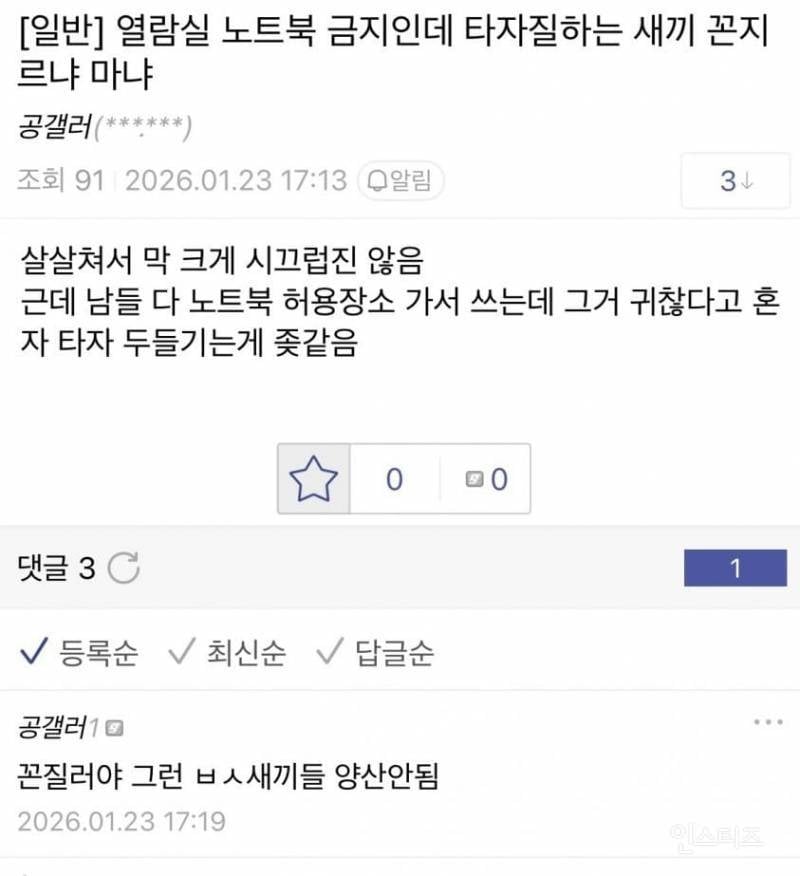 ㅇㅎ) 실내 수영장 민폐다 vs 아니다