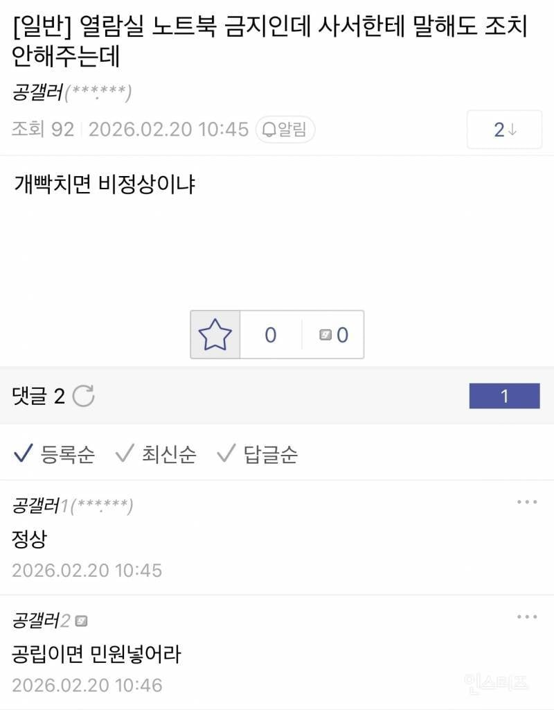 ㅇㅎ) 실내 수영장 민폐다 vs 아니다