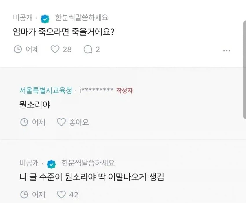 블라 예랑 몰래 결정사 등록한 여자