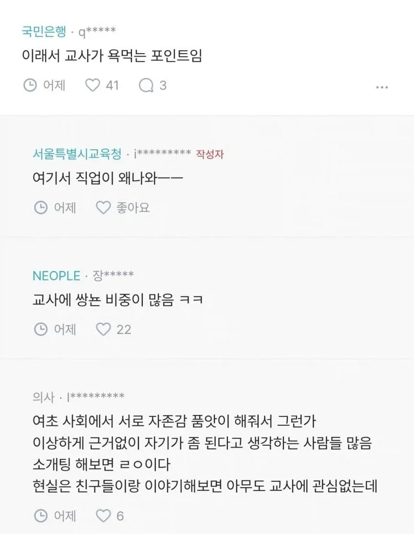 블라 예랑 몰래 결정사 등록한 여자
