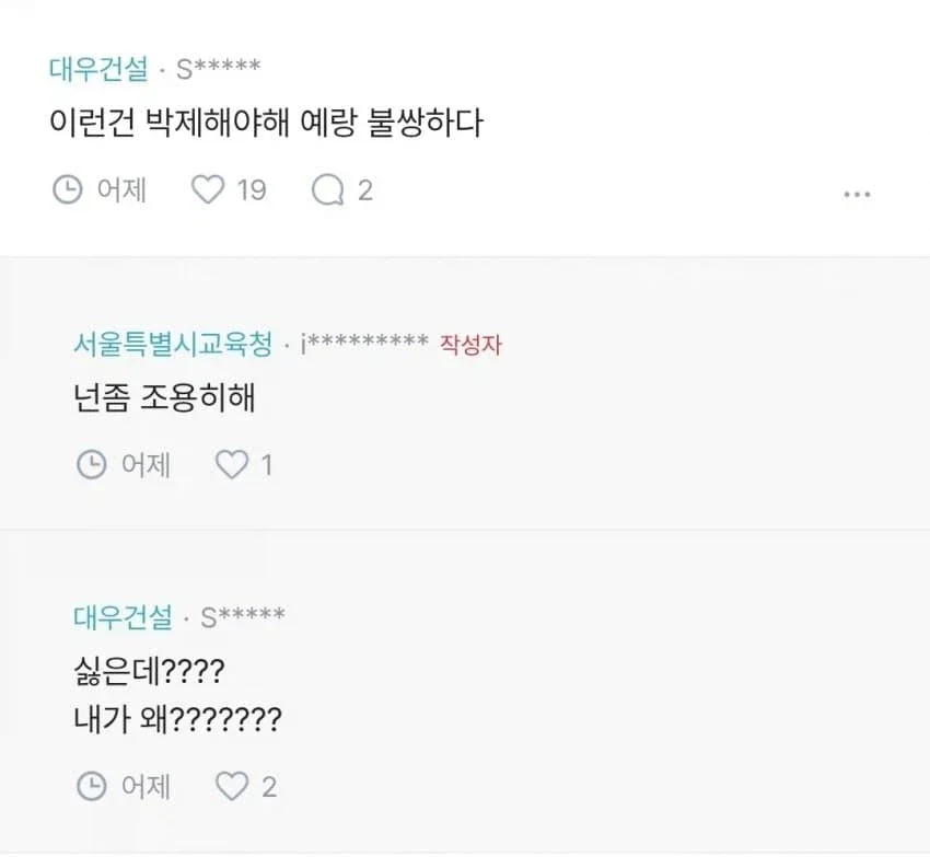 블라 예랑 몰래 결정사 등록한 여자