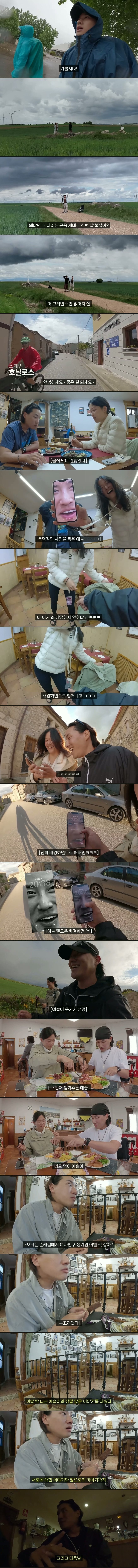 약스 스페인 산티아고 순례길 중 인생 최고의 순간을