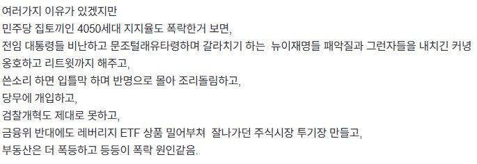 똥파리 ( 분탕질러, 갈라치기, 통수치기 ) 닉 리스트 업데이트