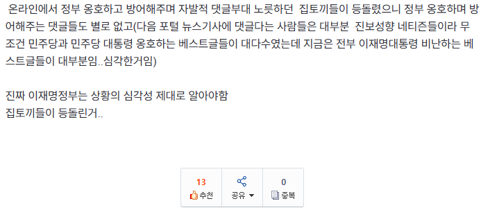 똥파리 ( 분탕질러, 갈라치기, 통수치기 ) 닉 리스트 업데이트