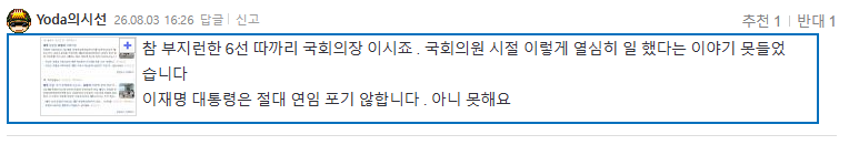 똥파리= 털천지 = 딴베 = 김민석 까 = 알정찍 = 반명 = 팀 똥파리