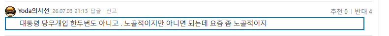 똥파리 ( 분탕질러, 갈라치기, 통수치기 ) 닉 리스트 업데이트