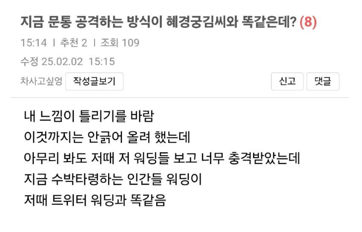 똥파리 ( 분탕질러, 갈라치기, 통수치기 ) 닉 리스트 업데이트