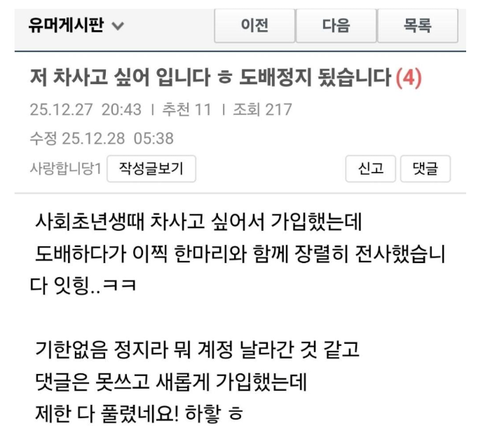 똥파리 ( 분탕질러, 갈라치기, 통수치기 ) 닉 리스트 업데이트