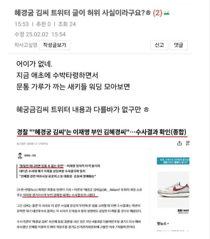 똥파리 ( 분탕질러, 갈라치기, 통수치기 ) 닉 리스트 업데이트