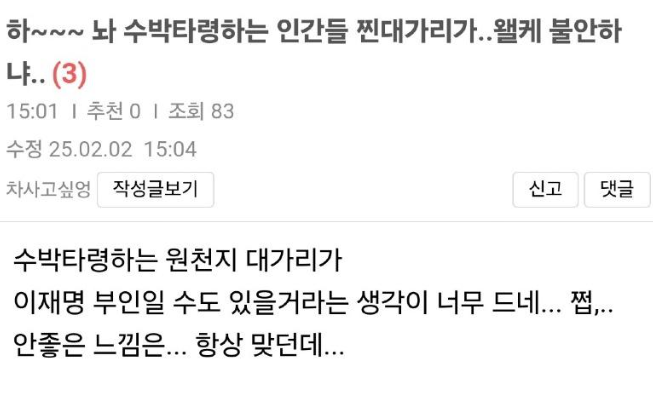 똥파리 ( 분탕질러, 갈라치기, 통수치기 ) 닉 리스트 업데이트