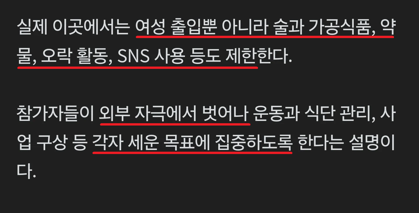 발리 남성전용 휴양지 여혐 논란.news