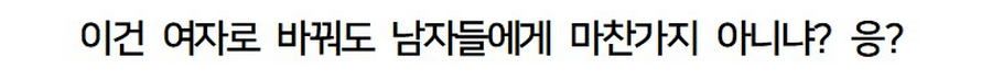 이런 남자랑 결혼하면 완전 힘들어요 .jpg