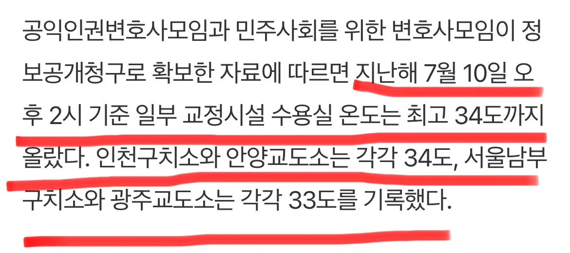 진짜 더워 죽는다는 실시간 교도소 ㄷㄷ