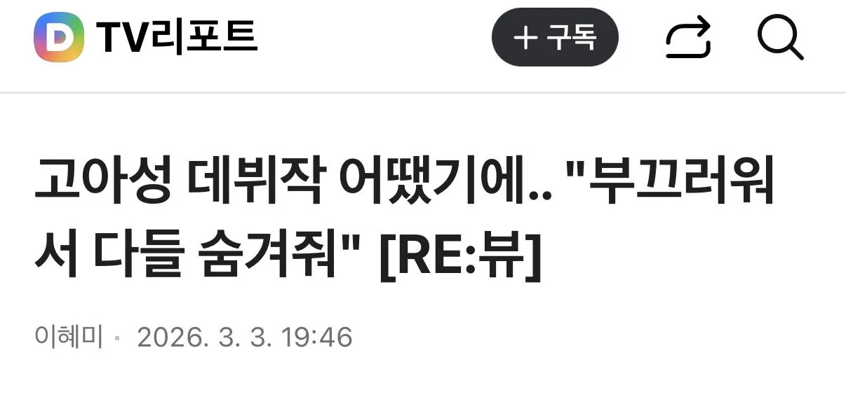 고아성 최신 근황 ㄷㄷ