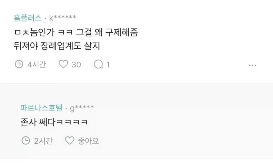 아파트 잔금으로 주식했던 사람들은 구제 해줘야하는거 아닌가.jpg