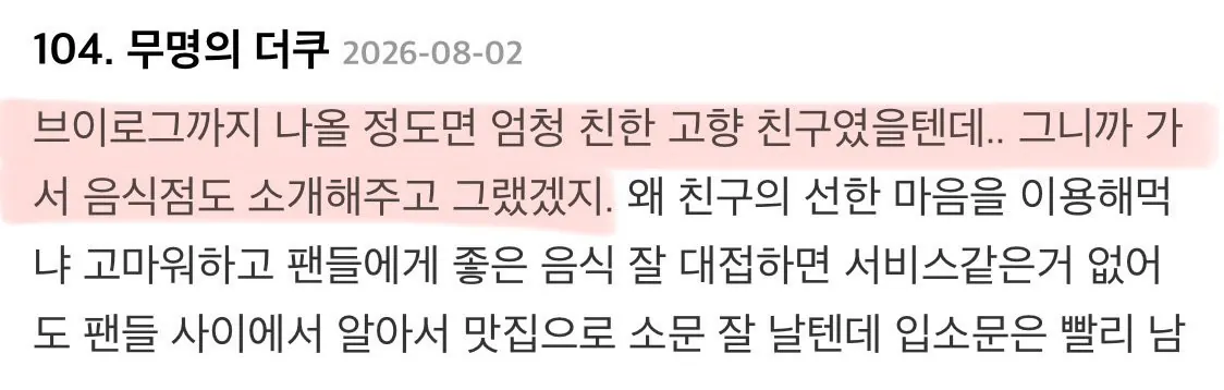 세븐틴 부승관의 제주도 브이로그 영상이 내려간 이유