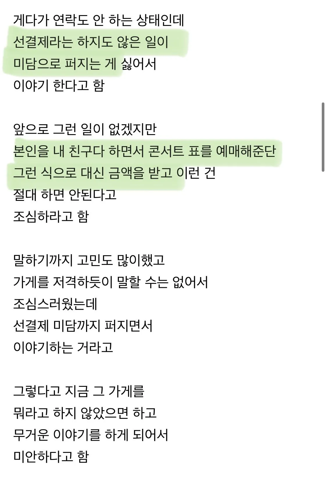 세븐틴 부승관의 제주도 브이로그 영상이 내려간 이유