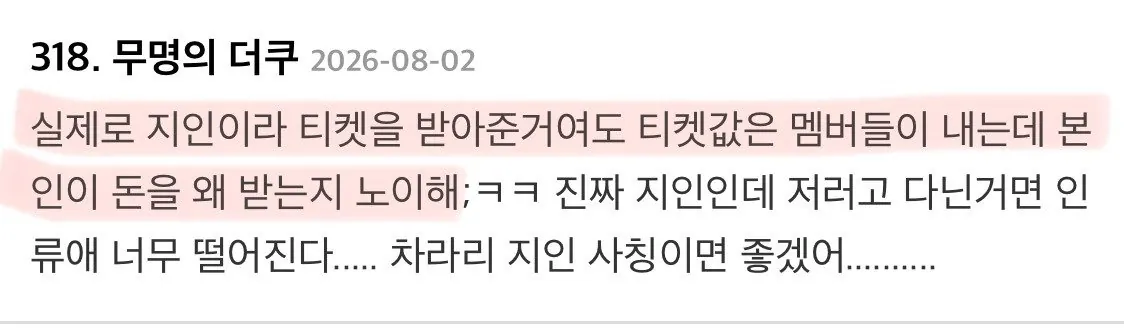 세븐틴 부승관의 제주도 브이로그 영상이 내려간 이유