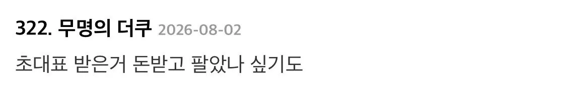 세븐틴 부승관의 제주도 브이로그 영상이 내려간 이유