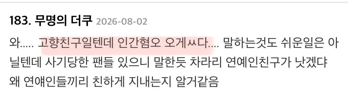 세븐틴 부승관의 제주도 브이로그 영상이 내려간 이유