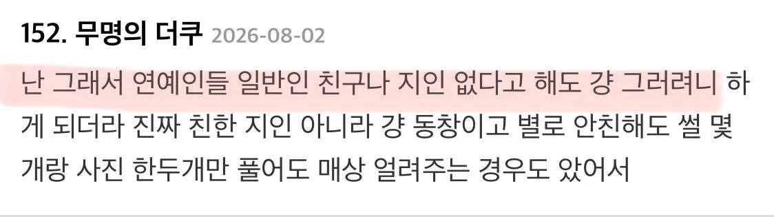 세븐틴 부승관의 제주도 브이로그 영상이 내려간 이유