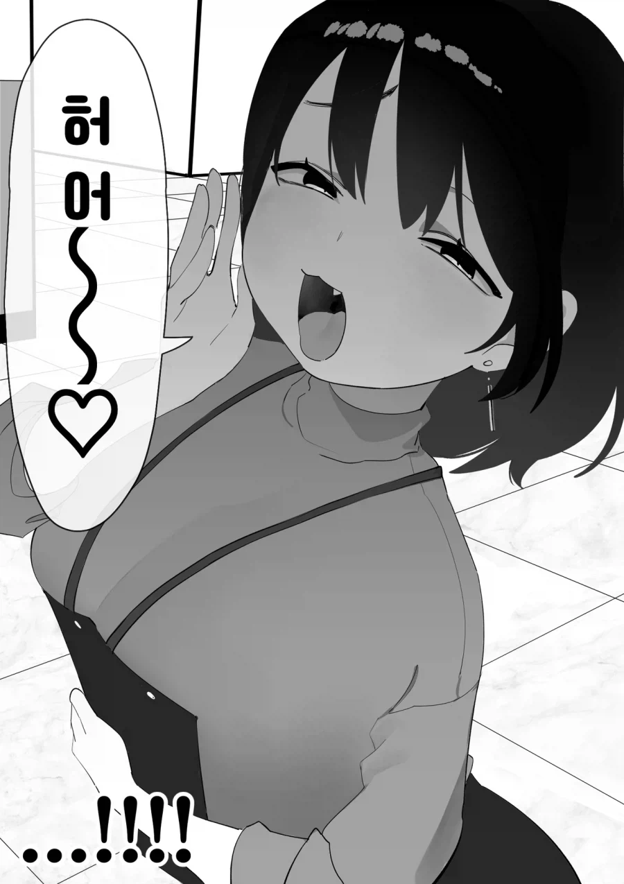 가끔 메스가키가 나와버리는 상사.manhwa