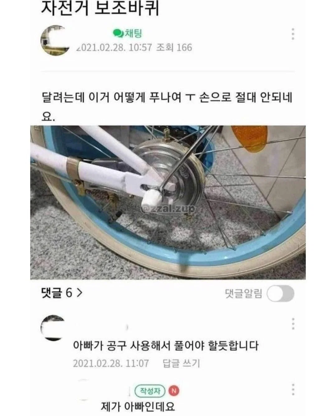 모르고 회사 공유폴더에서 파일 삭제