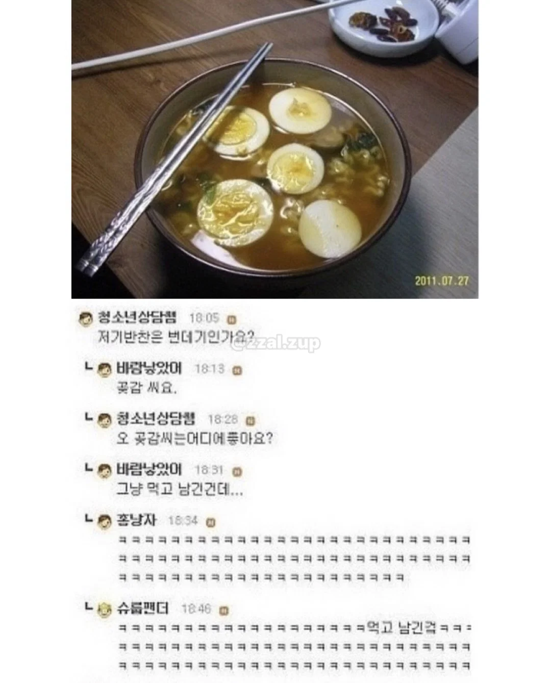 모르고 회사 공유폴더에서 파일 삭제