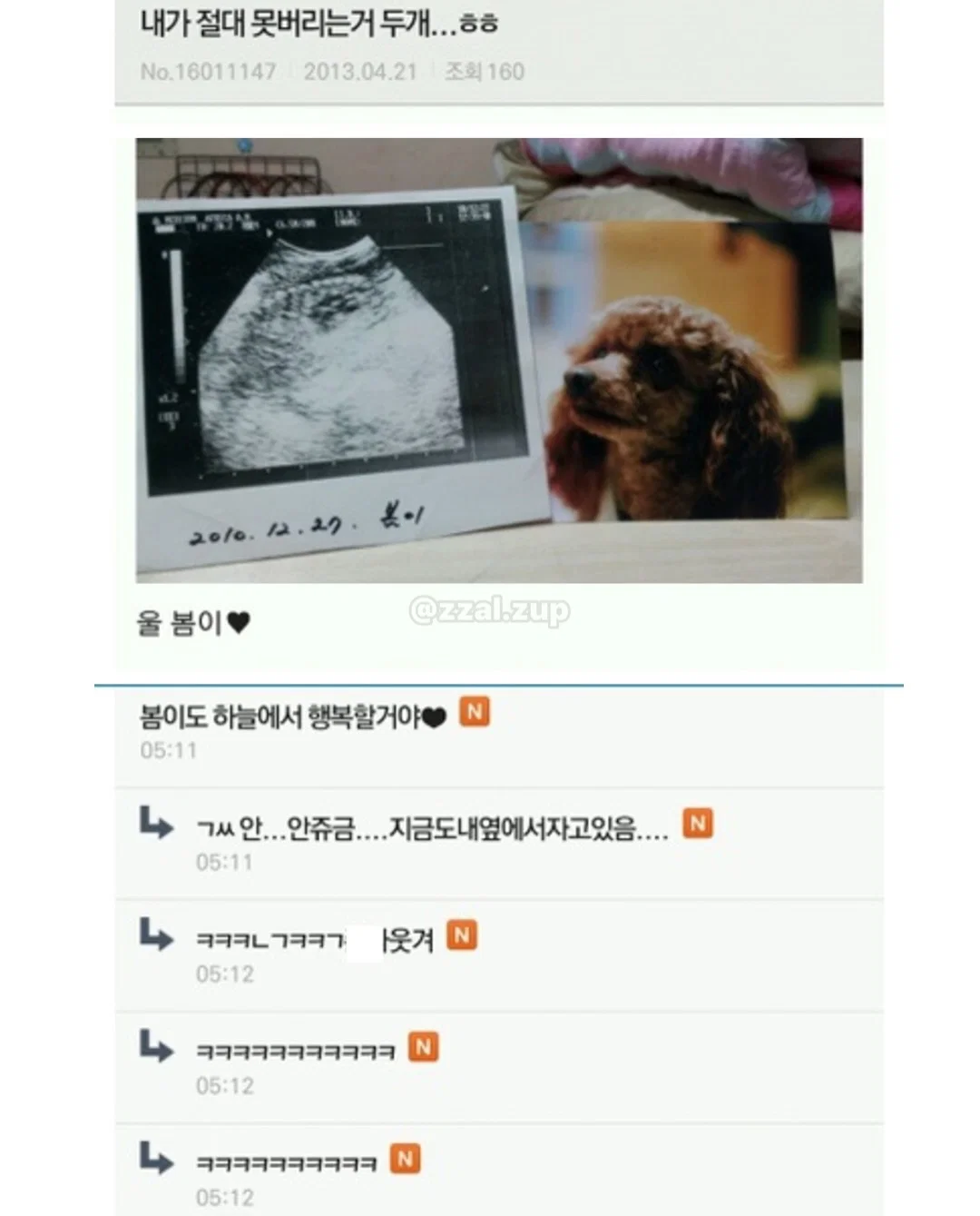 모르고 회사 공유폴더에서 파일 삭제