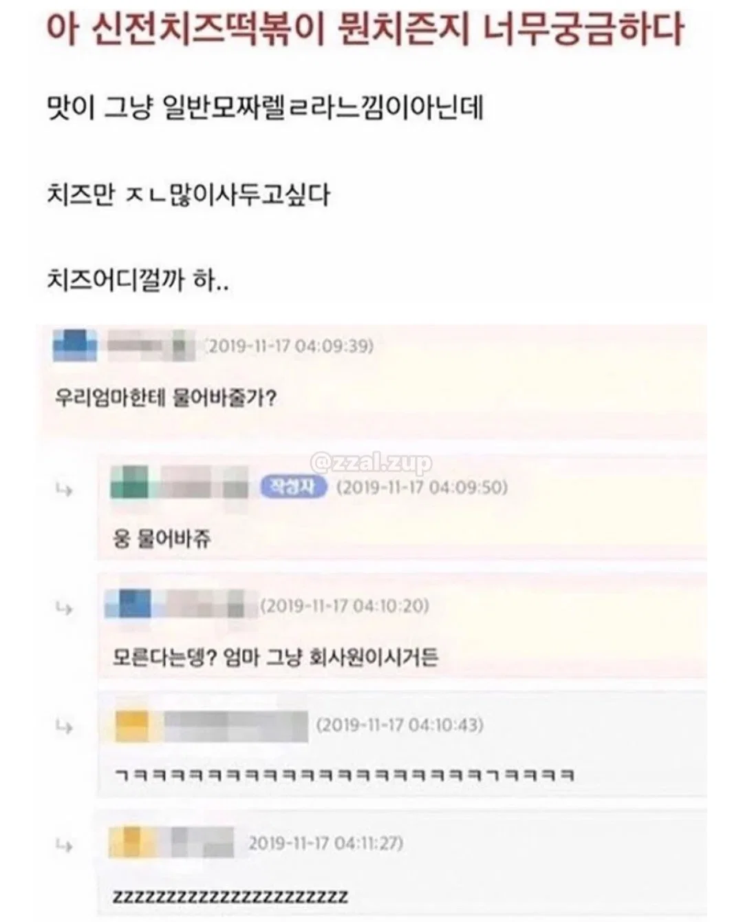 모르고 회사 공유폴더에서 파일 삭제