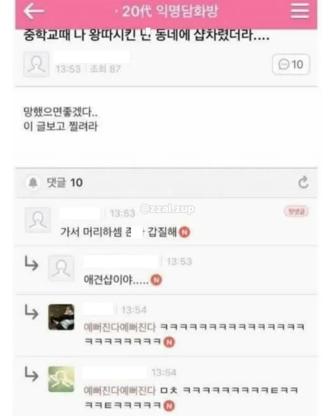 모르고 회사 공유폴더에서 파일 삭제