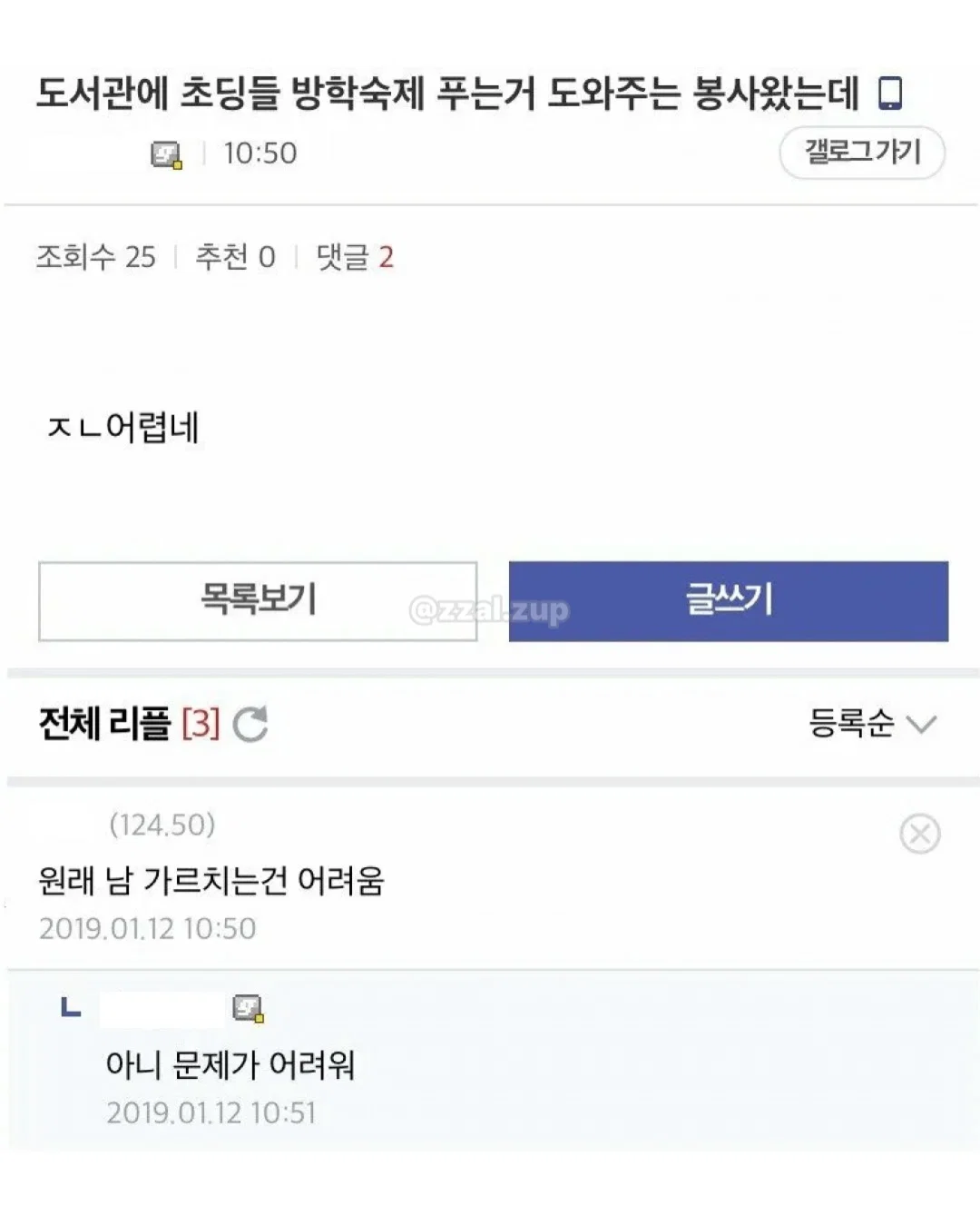 모르고 회사 공유폴더에서 파일 삭제