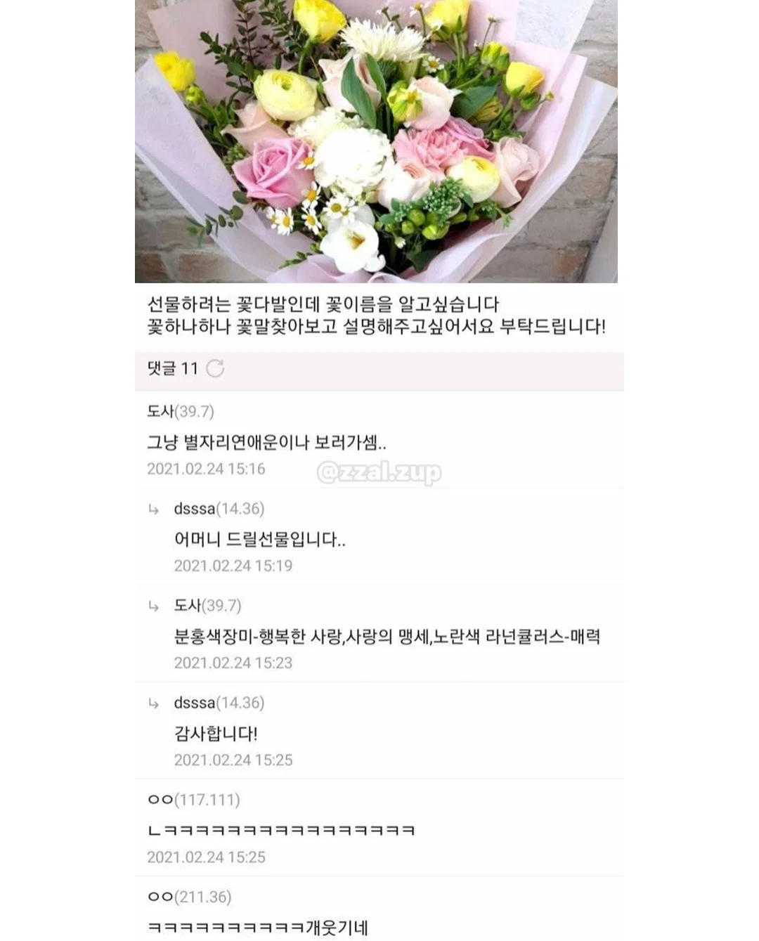 모르고 회사 공유폴더에서 파일 삭제