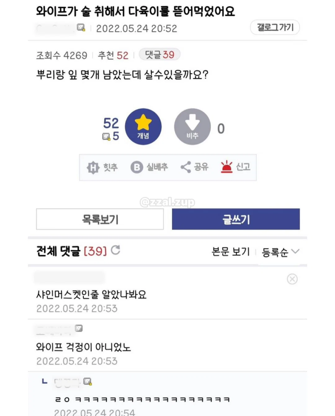 모르고 회사 공유폴더에서 파일 삭제