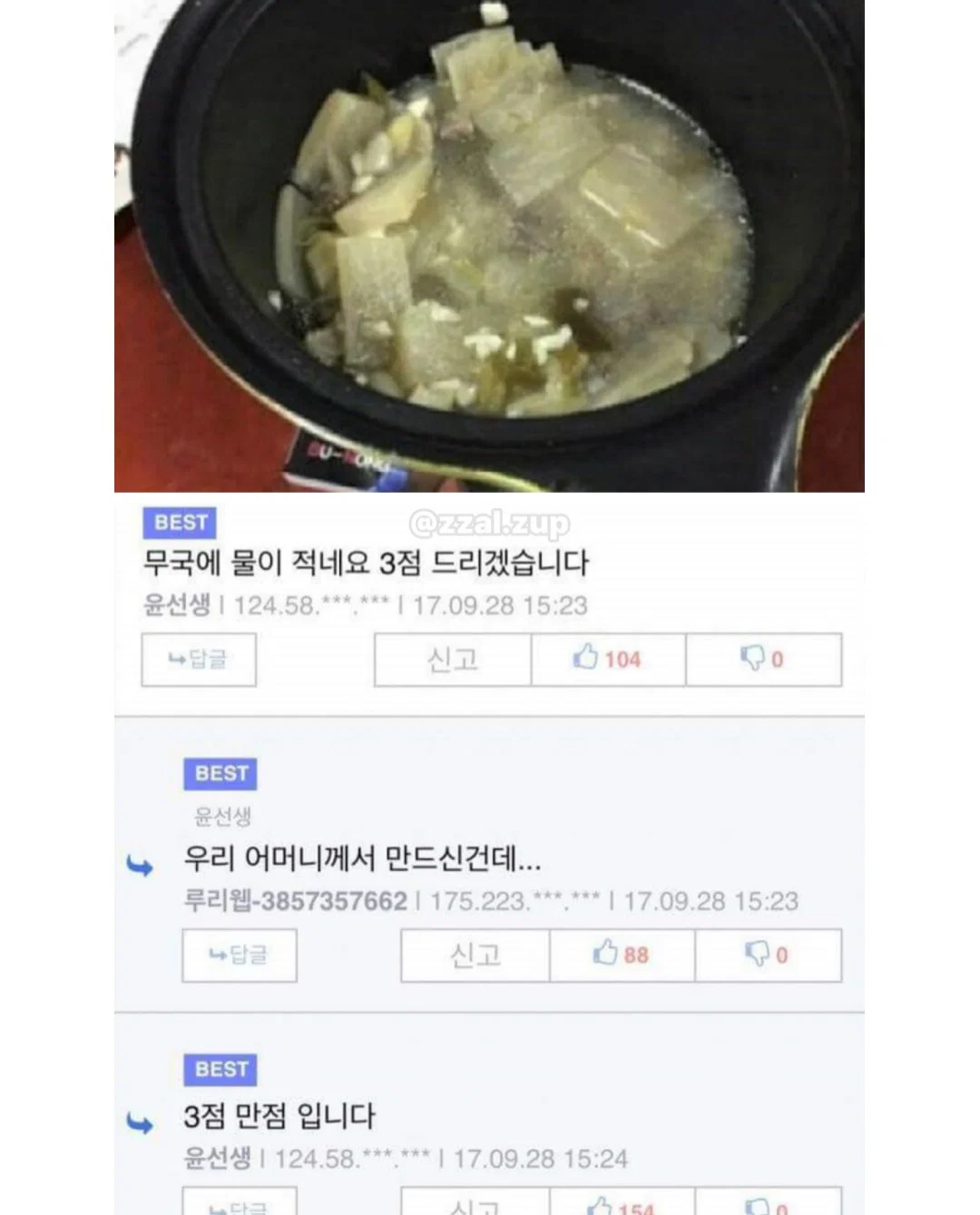 모르고 회사 공유폴더에서 파일 삭제