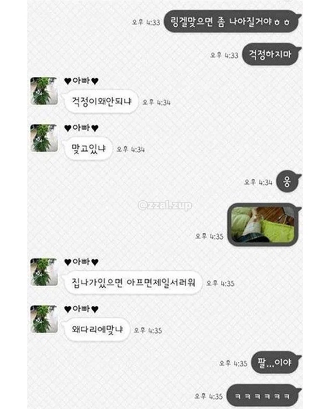 모르고 회사 공유폴더에서 파일 삭제