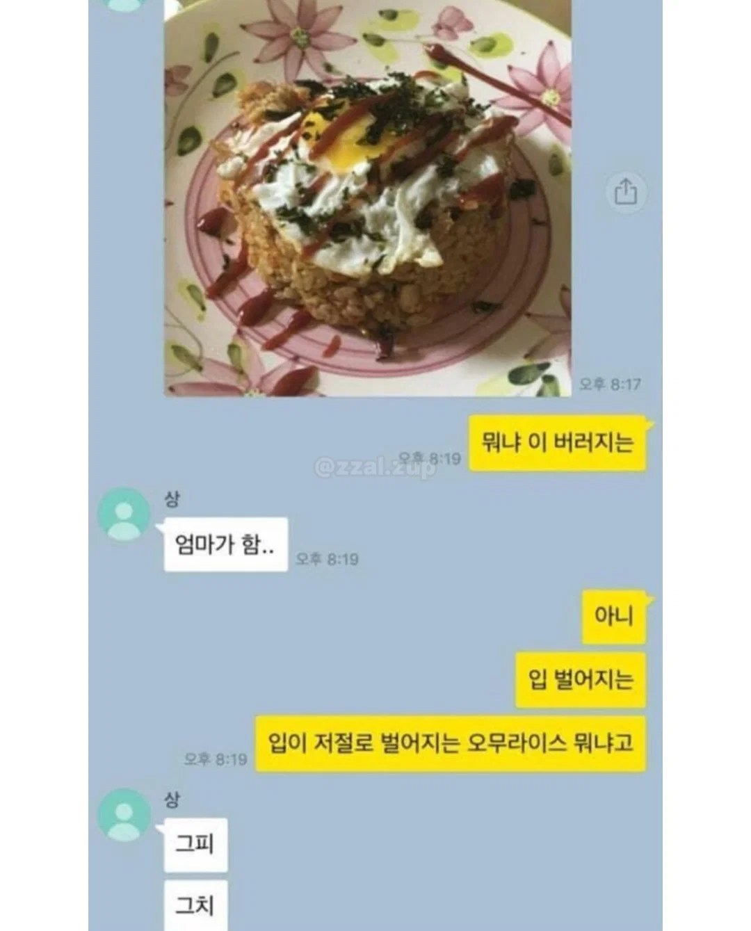 모르고 회사 공유폴더에서 파일 삭제
