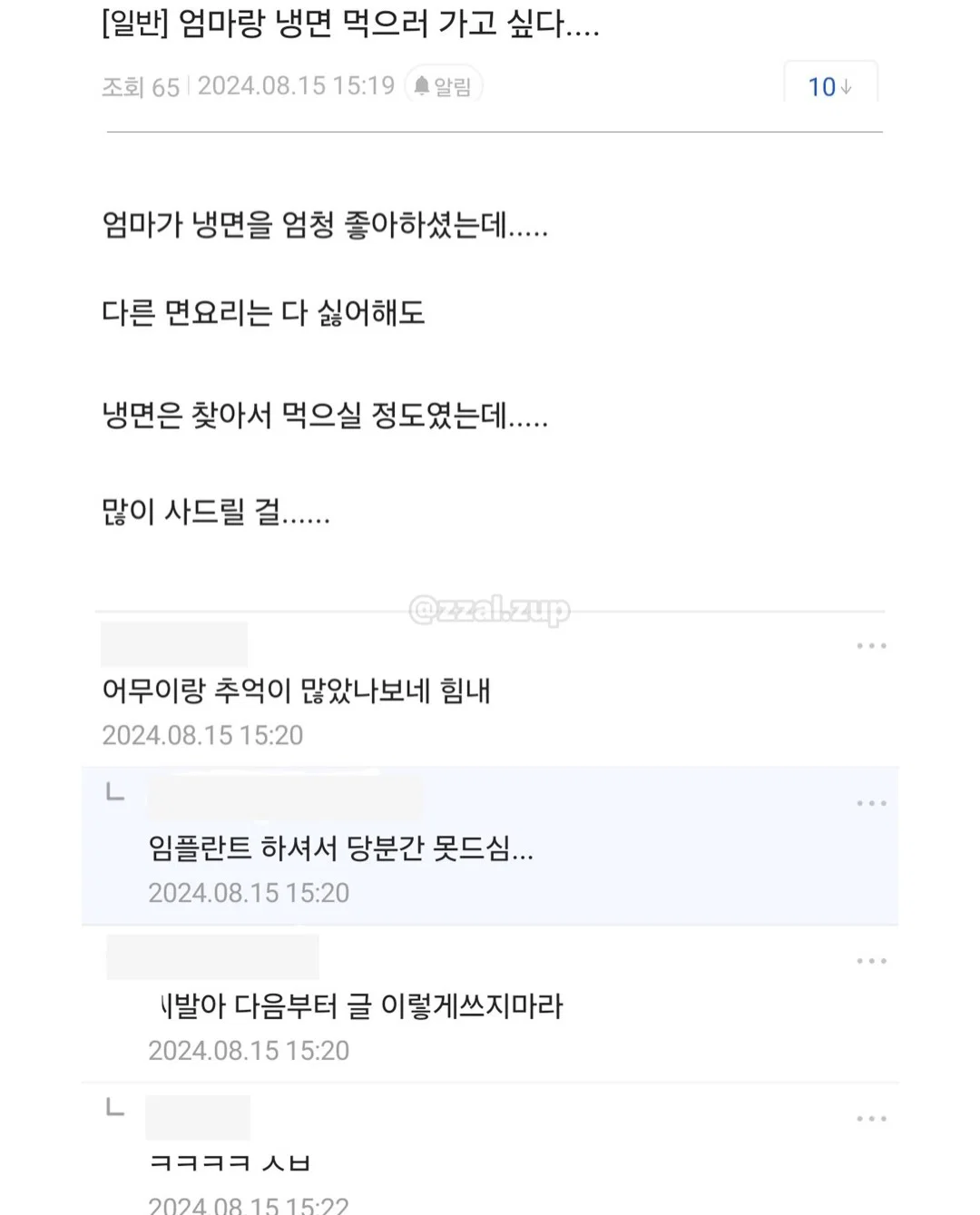 모르고 회사 공유폴더에서 파일 삭제