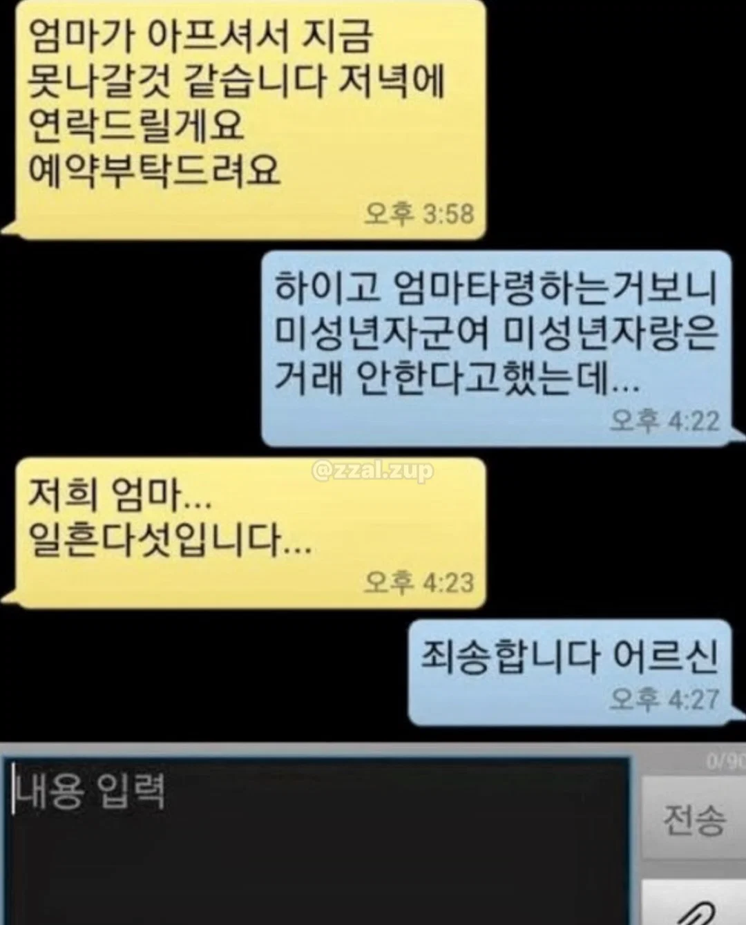 모르고 회사 공유폴더에서 파일 삭제