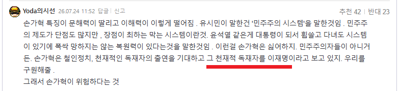 똥파리 ( 분탕질러, 갈라치기, 통수치기 ) 닉 리스트 업데이트