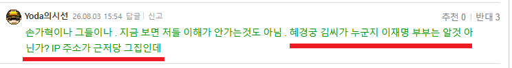 똥파리 ( 분탕질러, 갈라치기, 통수치기 ) 닉 리스트 업데이트