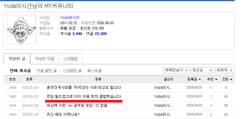 똥파리= 털천지 = 딴베 = 김민석 까 = 알정찍 = 반명 = 팀 똥파리
