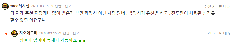 똥파리= 털천지 = 딴베 = 김민석 까 = 알정찍 = 반명 = 팀 똥파리
