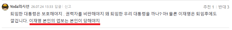 똥파리= 털천지 = 딴베 = 김민석 까 = 알정찍 = 반명 = 팀 똥파리