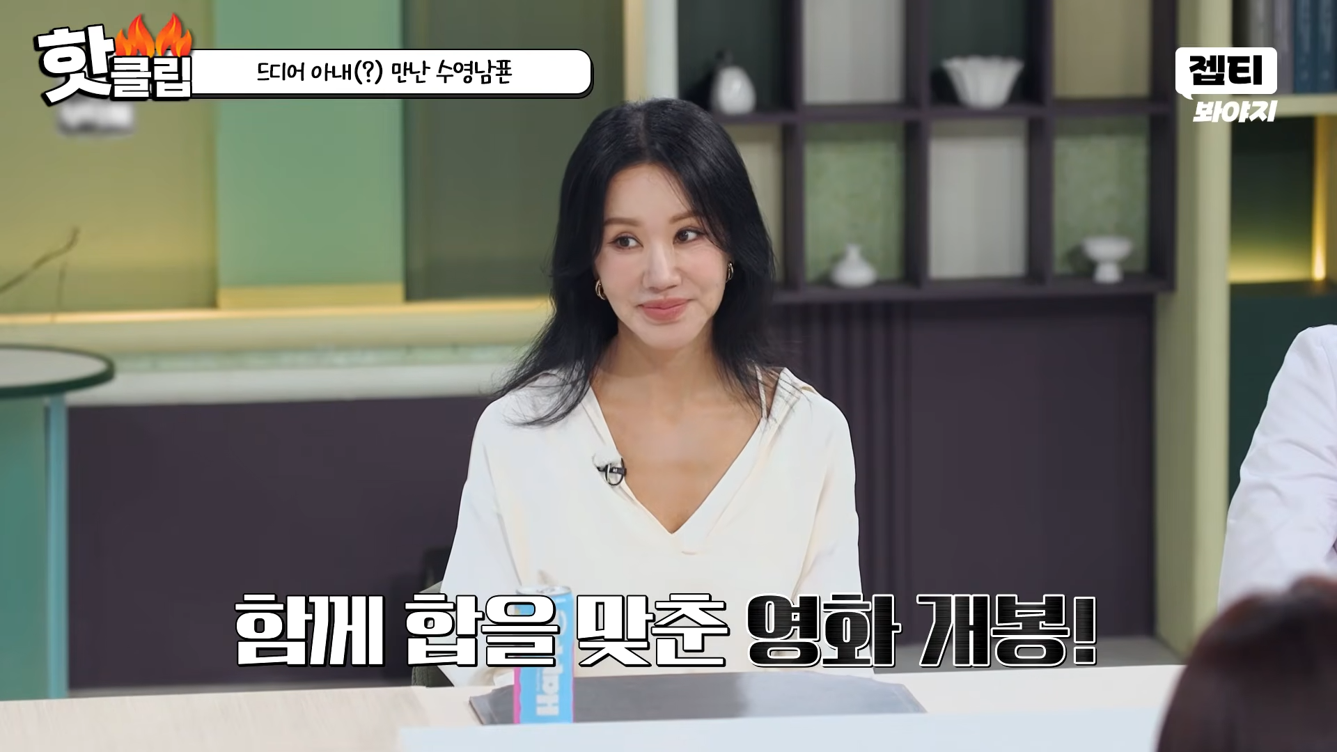 소원 성취 특집이라는 이번주 냉부해.JPG