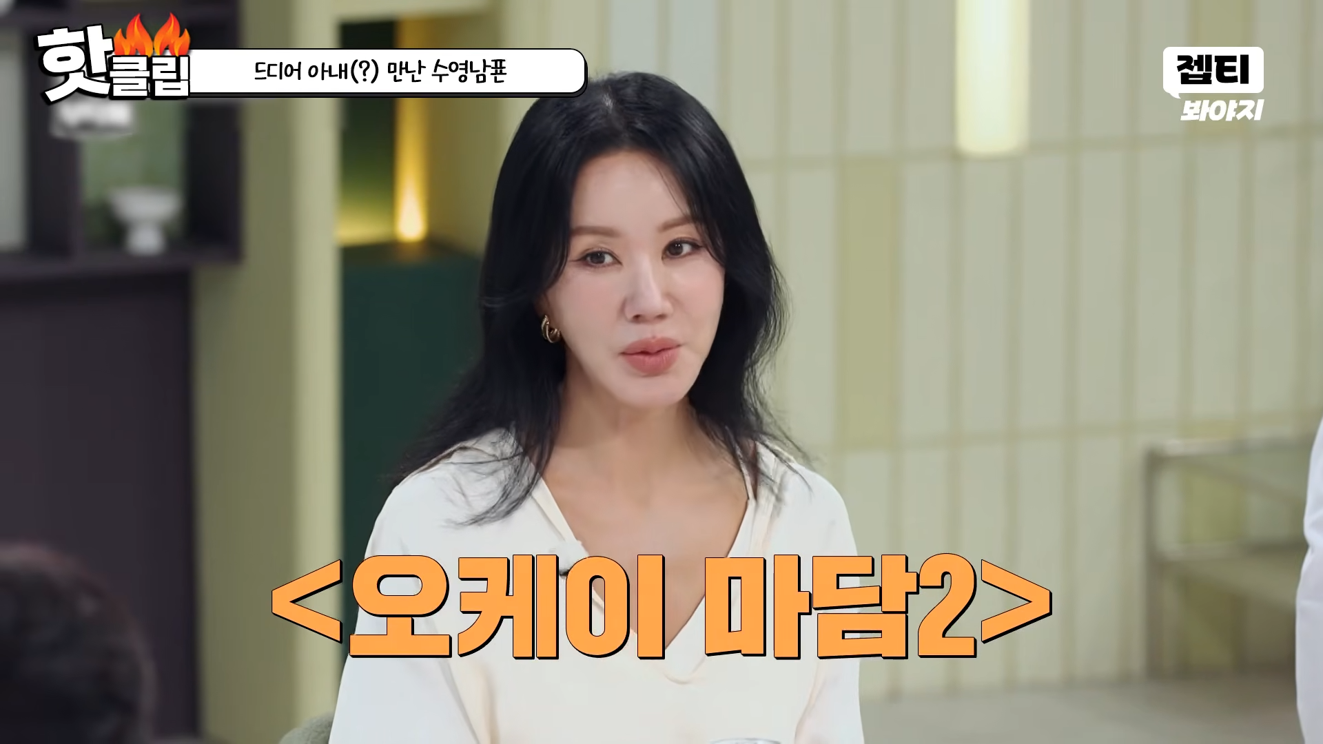 소원 성취 특집이라는 이번주 냉부해.JPG