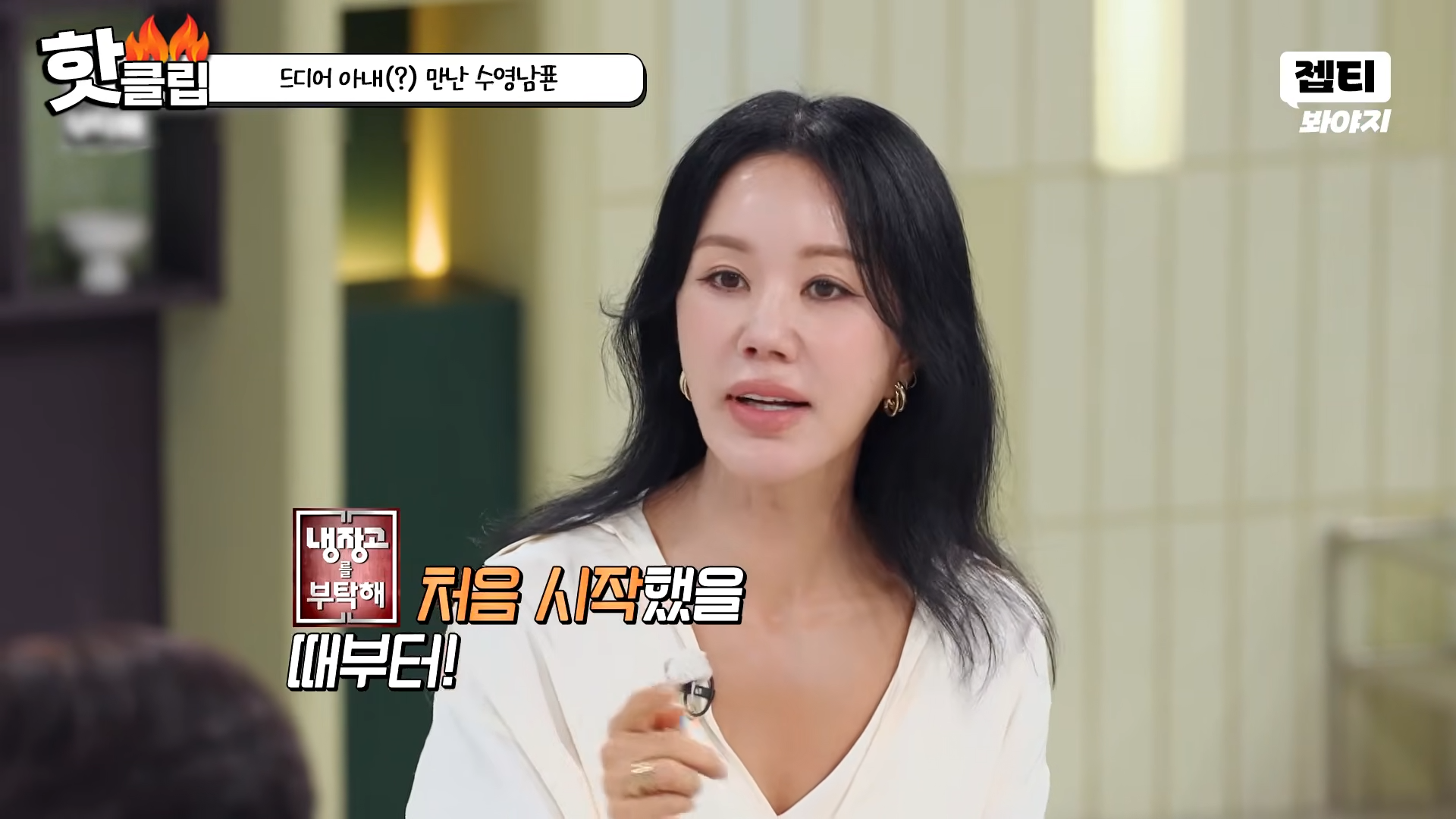 소원 성취 특집이라는 이번주 냉부해.JPG
