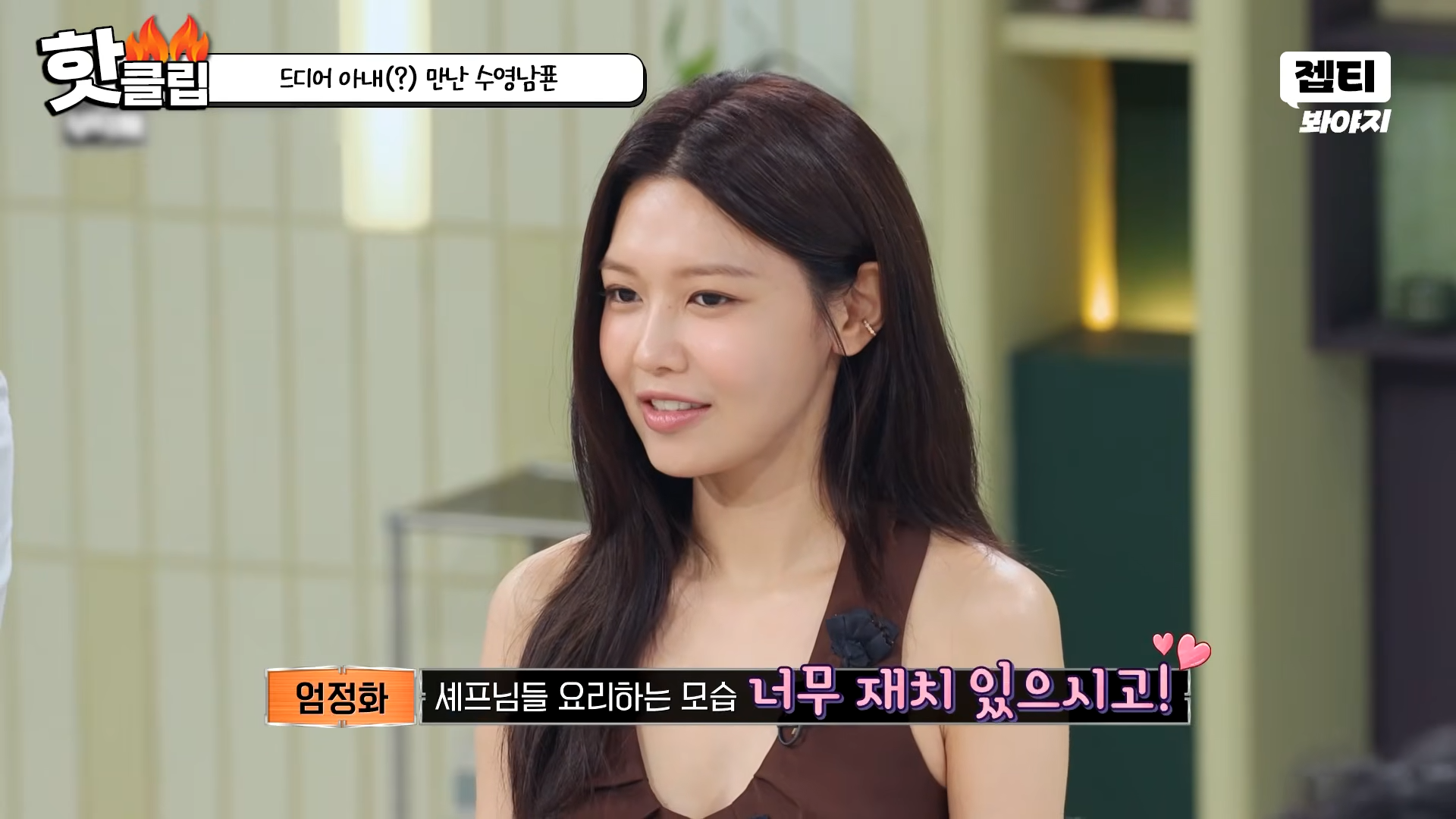 소원 성취 특집이라는 이번주 냉부해.JPG