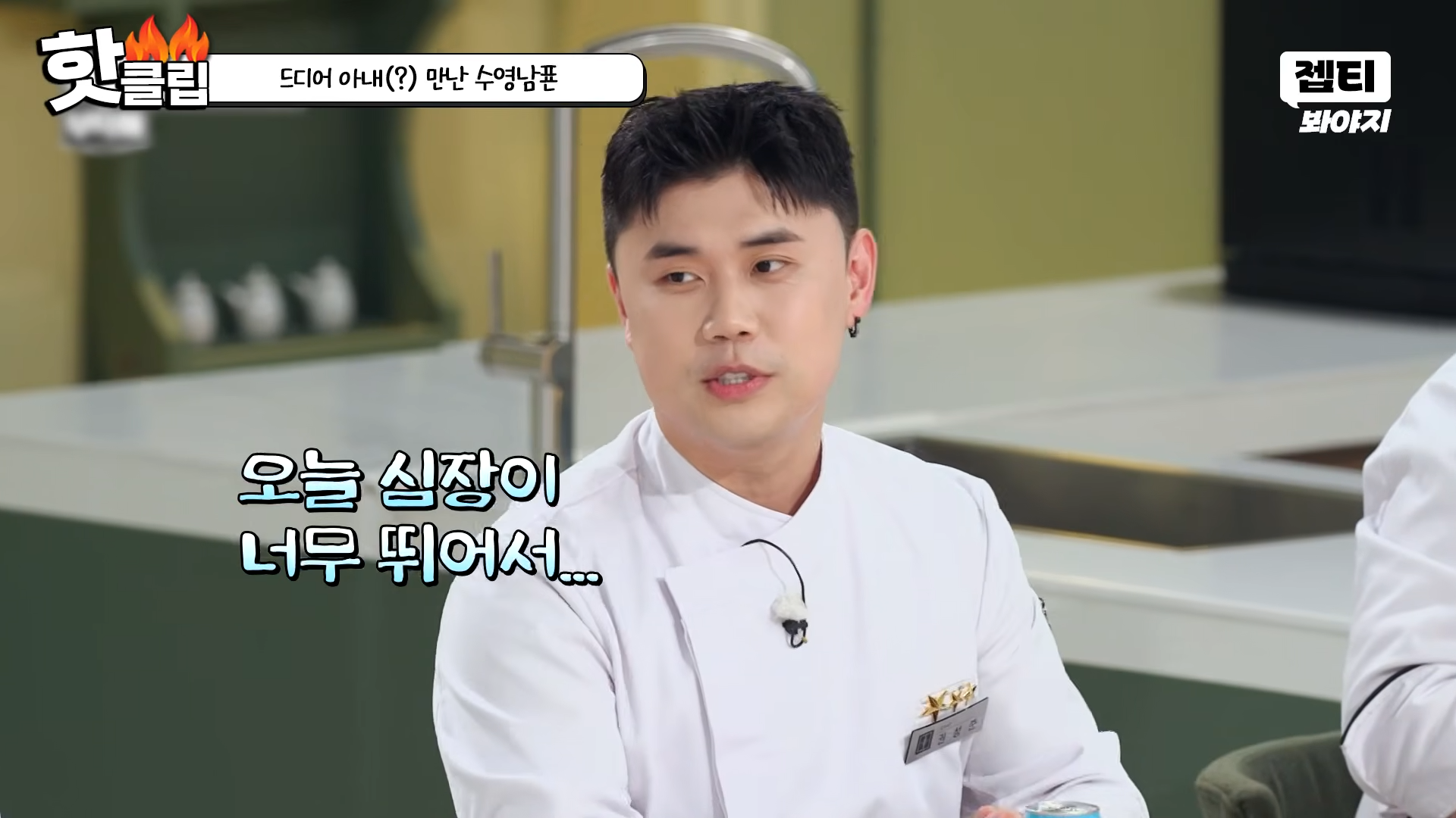 소원 성취 특집이라는 이번주 냉부해.JPG