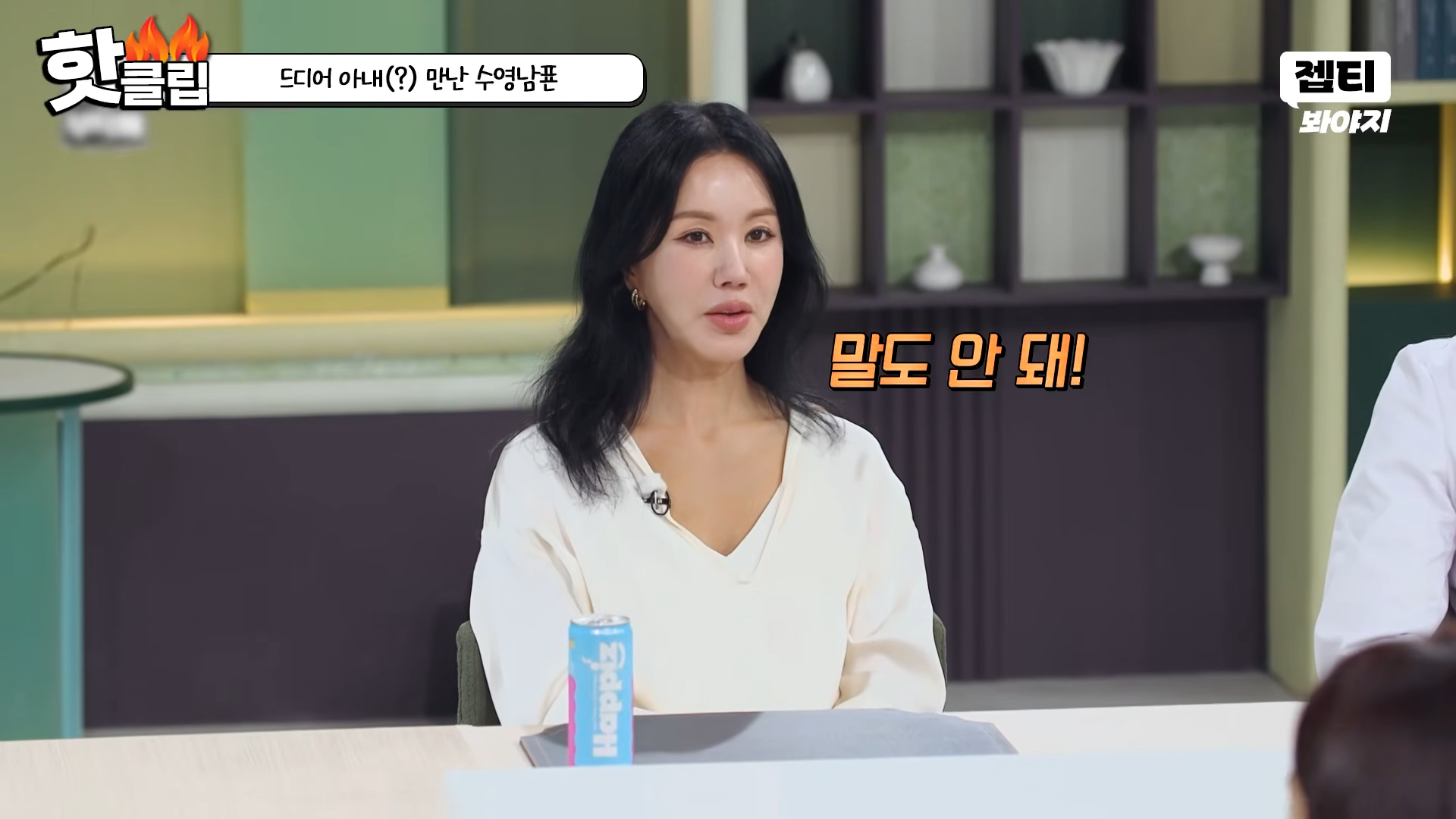 소원 성취 특집이라는 이번주 냉부해.JPG